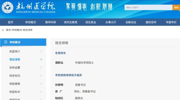 银铺子配资 省卫健委副主任，任百年医学院党委书记